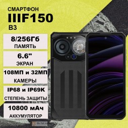 IIIF150 B3