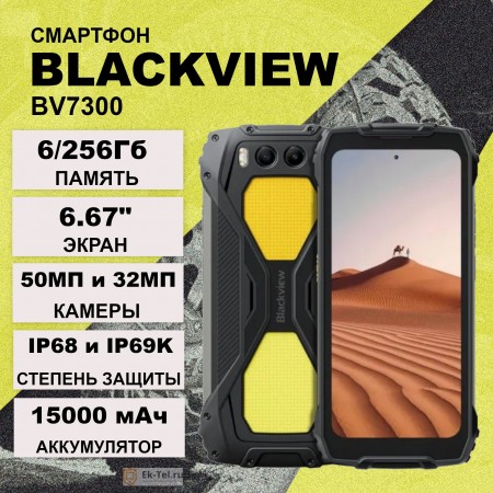 Blackview BV7300