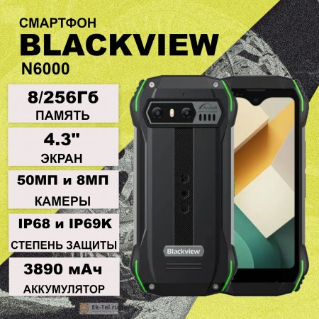 Blackview N6000