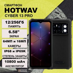Hotwav Cyber 13 Pro 