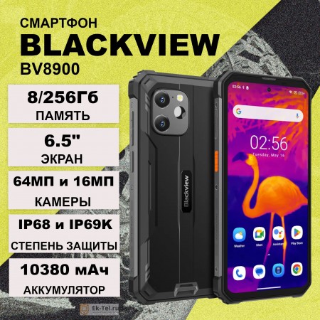 Blackview BV8900