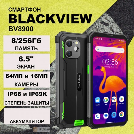 Blackview BV8900