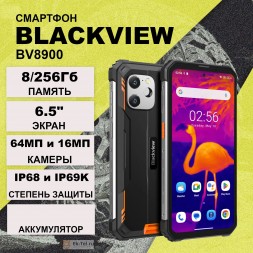 Blackview BV8900