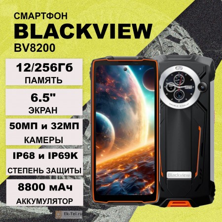Blackview BV8200