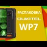 Oukitel WP7