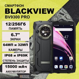 Blackview BV9300 Pro